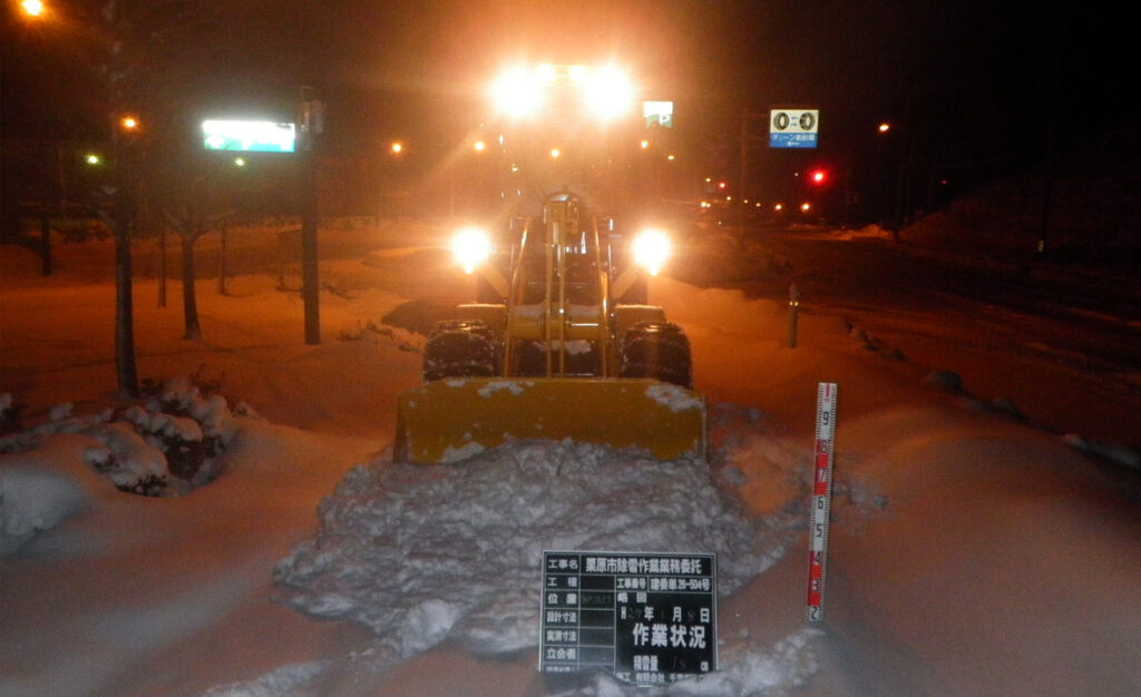 除雪作業